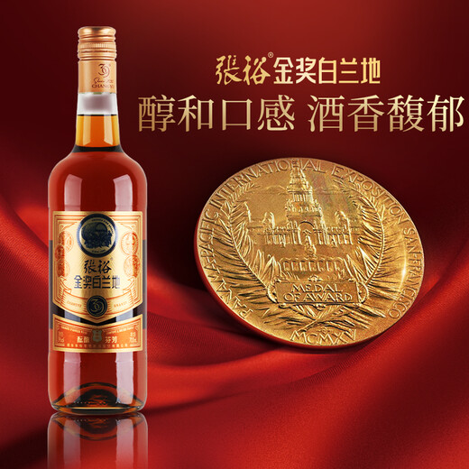 张裕 39度金奖白兰地 700ml 单支装 洋酒 