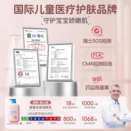 SEEDONVEUR Vitamin B5 Baby Body Lotion 0-16 Years Old Boys and Girls Refreshing Moisturizing Dry Body Lotion 500ml