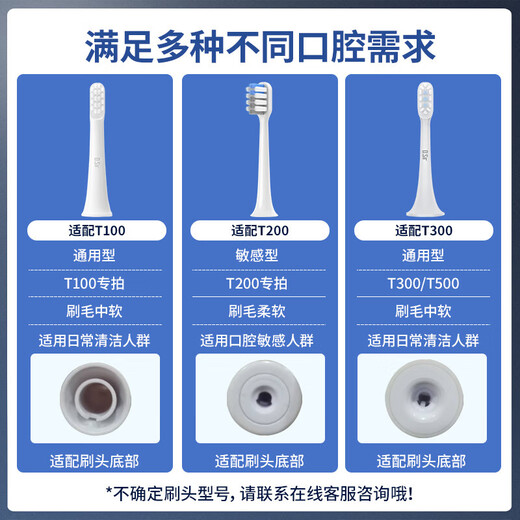O.Sir is suitable for Xiaomi electric toothbrush heads T100/T200/T300/T500/T700, multi-model fine soft bristles, suitable for Mijia sonic electric toothbrush, DuPont soft bristles, daily cleaning type, suitable for T100 universal type, 3 pieces