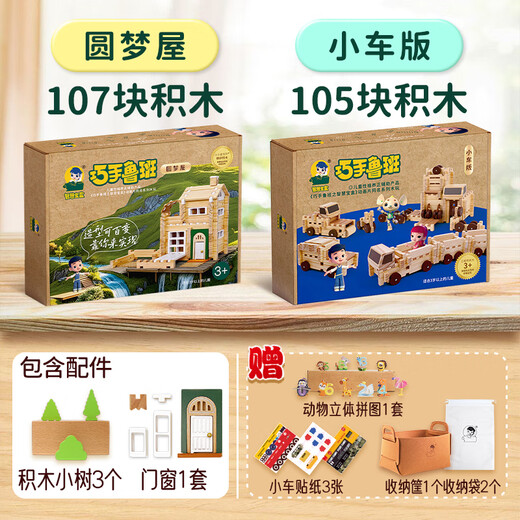 Smart Treasure Box Детские образовательные игрушки Luban Mortise и Tenon Build Blocks деревянный строительный дом для мальчиков и девочек подарки на день рождения