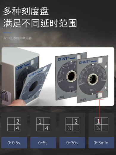 Yue Changsheng Zhengtai time relay 220v AC adjustable 12 delay 24v delay JSZ3 power off control JSZ3A-A AC36V