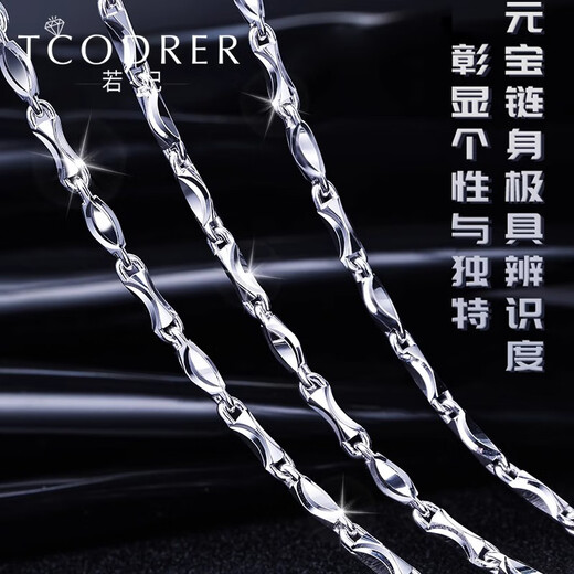 Ruofei men's platinum necklace pt950 solid ingot platinum men's chain fashionable clavicle chain solid gold chain Chinese Valentine's Day gift length 50cm weight 14-15g thick about 2mm