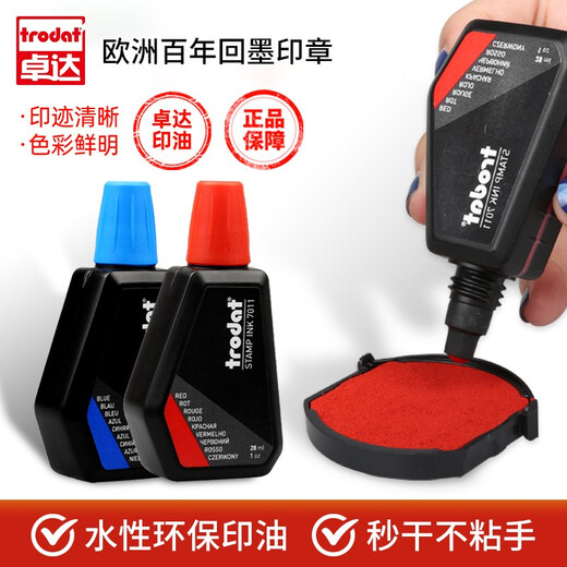 卓达Trodat7011水性印油回墨章专用印油回墨日期印章油墨印油发票财务办公用品印章油进口红色印泥 7011红色28ML