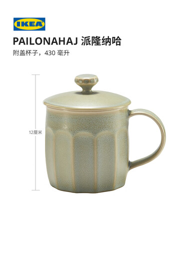 IKEA (IKEA) PAILONAHAJ Pailonnaha mug with lid, high-looking retro female office drinking cup, cup with lid, green 43 cl