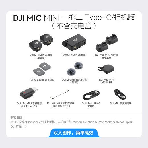 DJI Mic Mini mini wireless noise-cancelling lavalier microphone, outdoor interview live broadcast vlog mobile phone camera, high-quality sound quality button-type radio microphone, camera + mobile phone can be used, one for two (no charging box), including Lightning adapter, compatible with all Android + Apple series