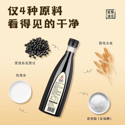 Salsa de soja pangdonglai jingyang salsa vieja hecha a mano tradicional cervecería xuchang compra de supermercado en línea 0 agregado cervecería hecha a mano especial