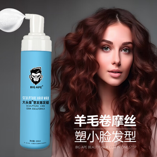 BIG APE大头猿塑发雕发蜡卷发泡沫羊毛卷自然波纹造型弹性摩丝保湿 塑发雕发蜡265ml