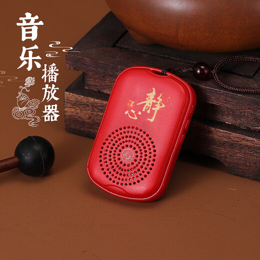 GUIG chanting music instrument wood grain plug-in card 48 songs meditation player old people often listen to music school speakers high quality red comes with 51 songs does not support plug-in card