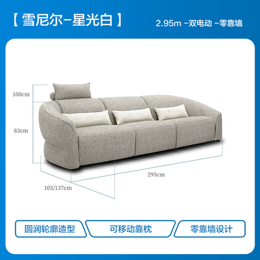 
Lezhibao LAZBOY fabric zero wall function sofa living room multi-person imperial concubine seat Chenille sofa blue star 673 starlight white-2.95m-small-three-person double electric