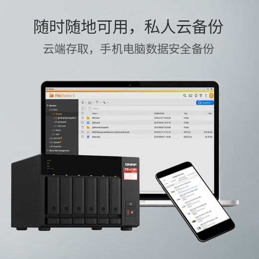 威联通（QNAP）TS-673A 8G 六盘位桌面式nas网络存储服务器私有云存储磁盘阵列（无内置硬盘）