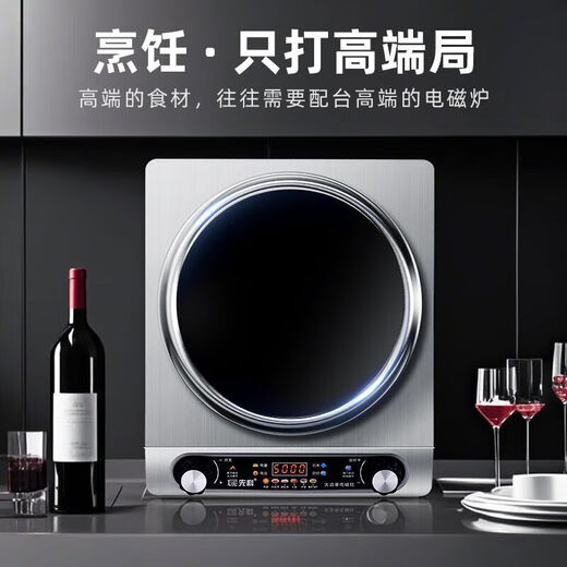 先科新款凹面电磁炉炒菜锅一体全套5000W大功率家用电磁炉专用炒菜锅多功能防水防干烧电磁灶节能省电 基础款：单机【节能省电+猛火爆炒】 长330mm；宽390mm；高85mm