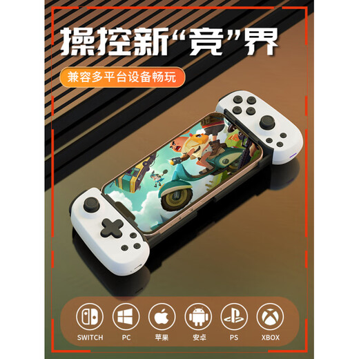 Flydigi adapts to mobile phone stretch game controller D6 Android wireless Bluetooth joystick Apple PS Universal Eternal Tribulation Genshin Impact PC computer game console Chicken Mobile Game Gohan Simulator D6DP stretch handle - white