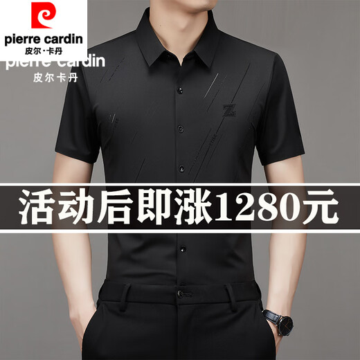 
Pier Cardin high-end ice silk markless short-sleeved shirt for men's summer thin breathable and versatile casual middle-aged suit shirt jacket Hulan KY-9901 2XL 185 size [recommended 165-180Jin [Jin equals 0.5 kg]]