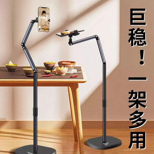 Yuelu mobile phone stand, mobile phone live broadcast, floor shooting, high-end photography, lazy person, portable, multi-functional, lifting and overhead shooting, vertical 360-degree double cantilever support stand for chasing dramas, 1.5-meter double cantilever floor stand (360-degree free rotation), standard configuration