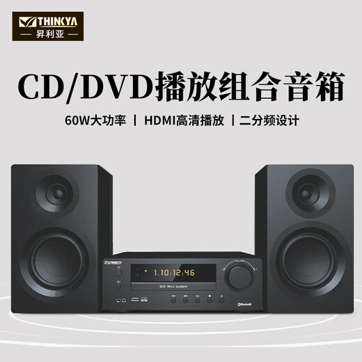 THINKYA Fever Bluetooth combo audio CD/DVD player all-in-one home TV speaker CD/DVD combo speaker
