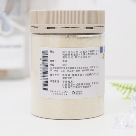 Color original de Beijing Health Building Noida 7 Powder 200g Panax Notoginseng Extreme Fine Powder 37 Powder Brewing Regalo para uso de sí mismo, regalo para el uso de sí mismo