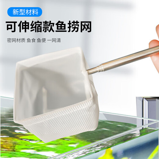 Gu Jianmu stainless steel retractable fishing net fish tank fishing small 3d fishing net pocket dense net tropical ornamental fish small square retractable stainless steel