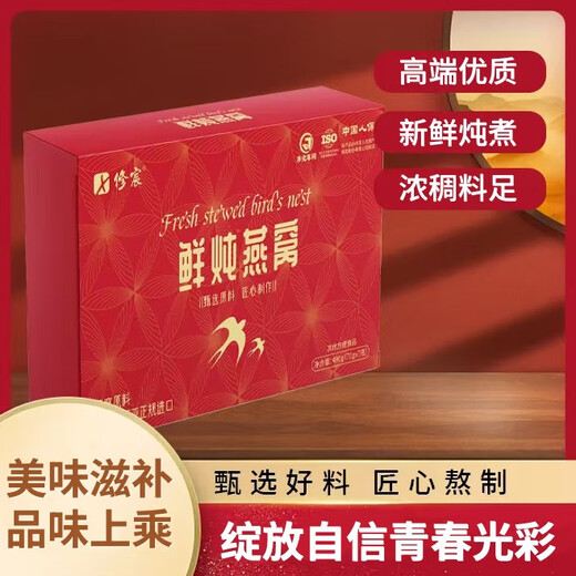 鲜炖燕窝70g*7孕妇孕期即食正品燕窝送礼长辈好友礼盒装正宗新鲜 鲜炖燕窝二盒