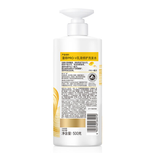 Pantene Amino Acid Shampoo Lotion Repair 500G Shampoo Cream Women's Unisex