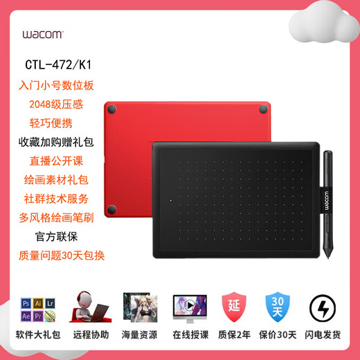 Wacom和冠学习板CTL672手绘板Bamboo中小号472电脑ps数位笔绘画板 CTL472套餐 27.7x18.9cm