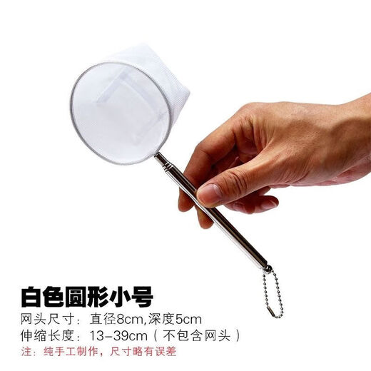 Shushe stainless steel retractable fishing net fish tank fishing small 3d fishing net pocket dense net tropical ornamental fish fishing net small round retractable stainless steel