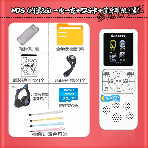 Listener M2S Bluetooth Repeater English Player Learning MP3 Listening Treasure m5 Walkman Bluetooth M2S (8G) + Bluetooth Headset (Black) + 32G Card