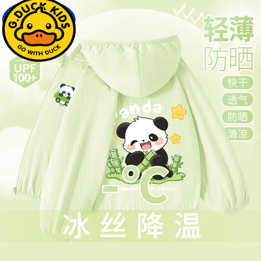 G.DUCKKIDS children's sun protection clothes 2025 new summer light skin coat for girls panda ice silk quick-drying sun protection breathable jacket [comfortable cool breathable sun protection clothes] cream yellow 130