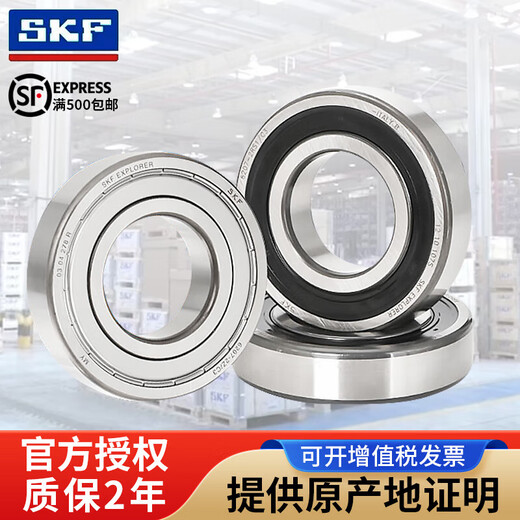 SKF高速轴承6207 6208 6209 6210 6211 6212 6213-2Z/C3 2R 6213-2RS1橡胶密封