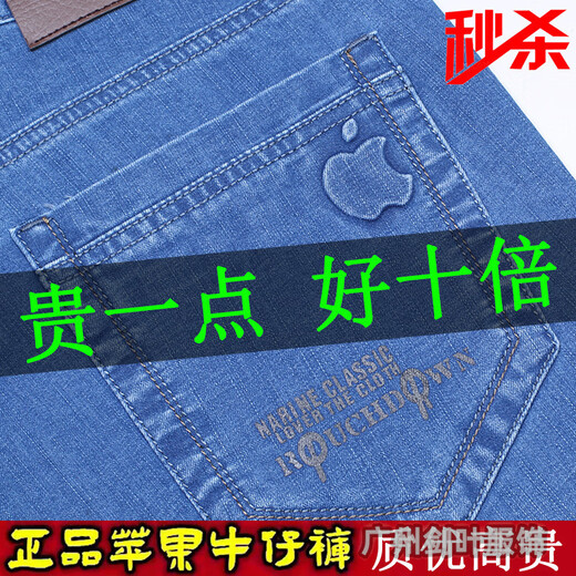 LEE KIDS苹果弹力牛仔裤男士春夏薄款宽松休闲裤直筒高腰中老年男长裤 5155-2深蓝色 厚款 30 是2尺3腰围