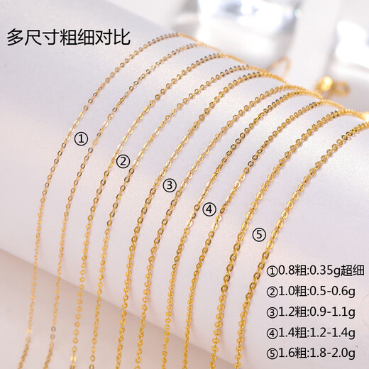 Fat Donglai's same style 18k gold necklace plain chain color gold women's rose gold single yellow L gold O-shaped chain au750 clavicle chain European-shaped thickened weight 1.2-1.4g, about 1.4 thick 18K yellow 45cm