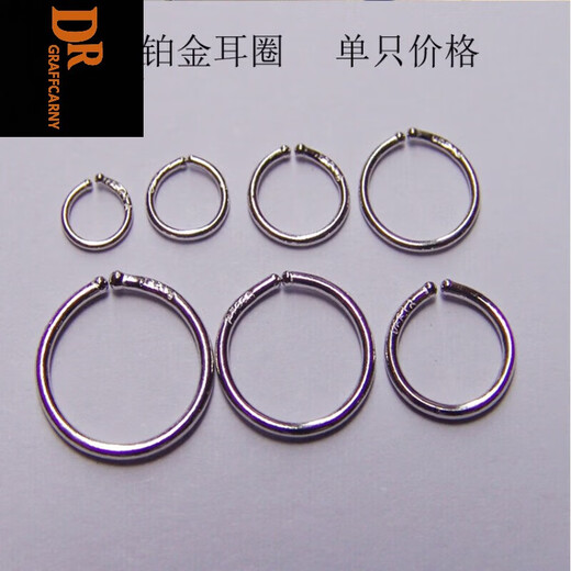 DR GRAFFCARNY PT950 Platinum Earrings for Women Pt990 Platinum Solid Earrings Fashionable Ear Simple Ear Bone Rings Nose Rings Platinum Ears PT990 Platinum Medium Thick Earrings 0.45g