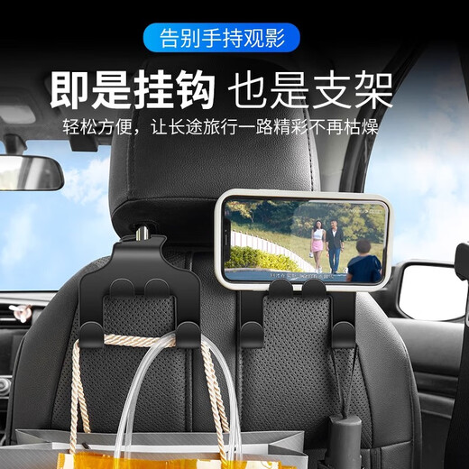 GISAEV汽车座椅挂钩车载手机支架车内装饰品摆件挂件内饰用品实用大全 挂钩支架【纳米精工强承重】2个