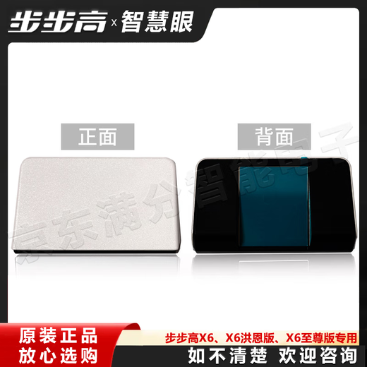 BBK original Smart Eye S5 learning machine A8 reflector