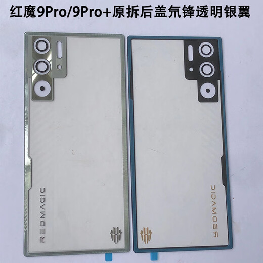 I Suitable for Red Magic 9Pro/9pro+ NX769J original disassembly back cover mobile phone glass back cover back shell rear screen Red Magic 9Pro/9Pro+ Dark Knight back cover strap