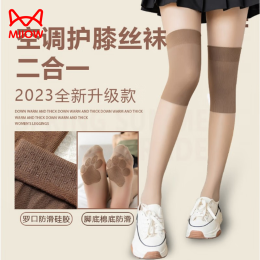 猫人（MiiOW）防滑空调袜脚底过膝袜硅胶袜子长筒袜护膝丝袜脚尖加固女士夏季 8D肤色3条装 均码 80-140斤