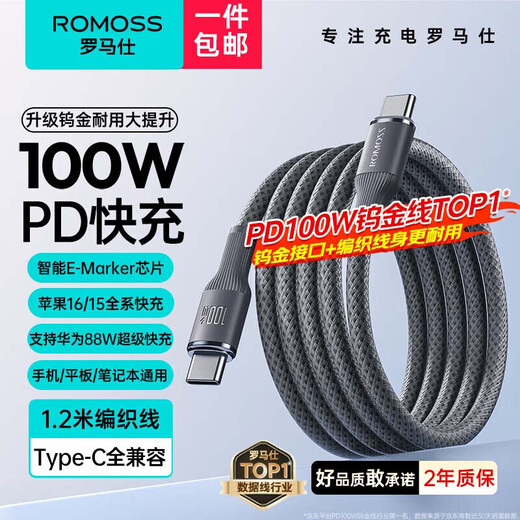 罗马仕双头type-c数据线PD100W快充线c to c车载充电线5A适用苹果iPhone15/16ProMax/iPad笔记本华为手机