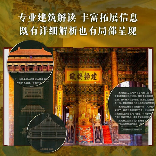 Das komplette Buch der chinesischen Architektur Nichtzeit Ausgabe Brown Sugar Ästhetik 137 Repräsentative chinesische Architektur 687 Hochs Limited Time