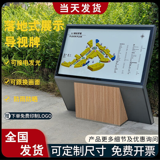 Yonghuan плановые планы лобби -гид открытый гид, вывеска, торговый зал, направляющий, станция, парк, склон, место склона A12200