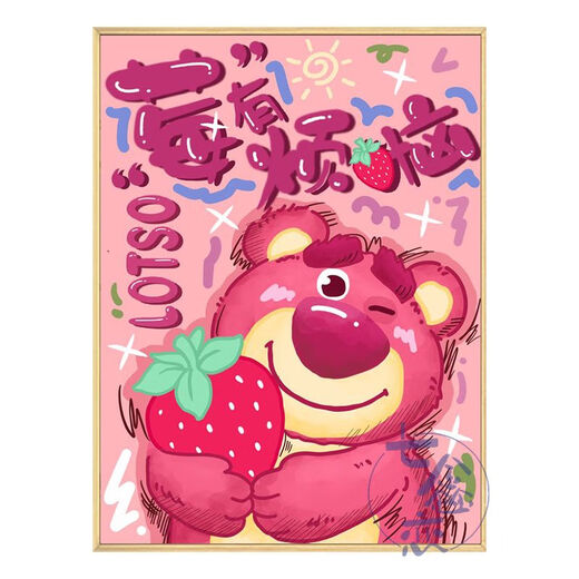 溥畔草莓熊数字油画填充涂色手绘莓有烦恼卡通丙烯油彩装饰画 qx12596 60*70cm加厚内框+装饰外框