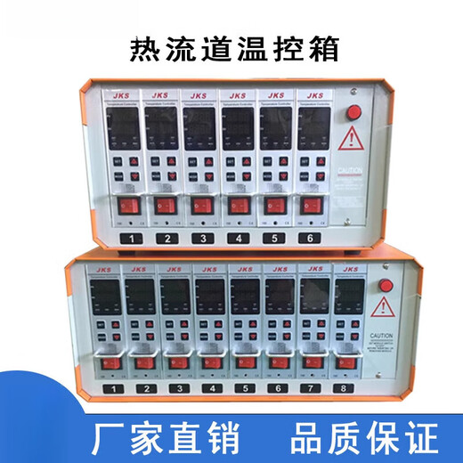 Hot runner temperature control box temperature control meter plug-in smart temperature control card mold line temperature controller thermostat instrument 10 sets temperature control box intelligent anti-burn