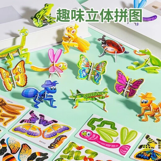 Assembled insect animal foam three-dimensional children's kindergarten toy prizes handmade DIY small practical early education puzzle 1 random theme pattern