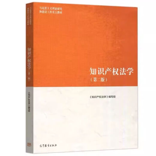 2025年 山东省 自考教材030101K法学（本科）新课程教材 专升本 高等教育自学考试 14098人格权法14081侵权责任法14392物