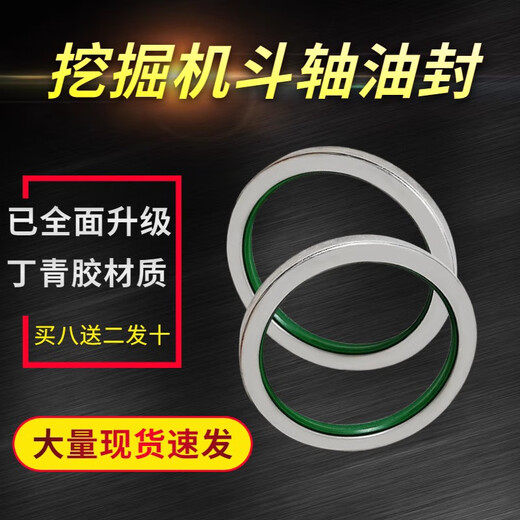 丽田三一SY55/60/75/95/135/205/210/215 挖掘机工字架斗轴油封密封圈 三一13565*80*4斗轴油封