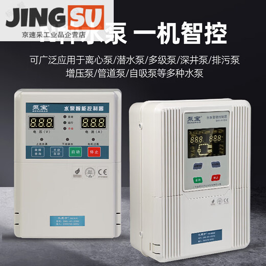 抽水泵智能控制器380V保护器220V水位压力液位控制开关全自动 单相0.75-2.2KWSM5A12200