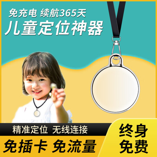 La machine HKMW Huawei convient au localisateur GPS pour enfants, au suivi et à la réservation d'artefacts pour enfants et bébés, aux personnes âgées pour éviter les mains perdues, version phare noire de 3ème génération, positionnement de puce importé +