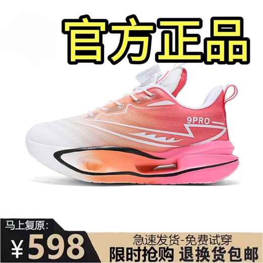 RICKY JORDAN Red Rabbit 9pro Children's Running Shoes Rotating Button Racing Shoes Men's and Women's Light Shock Absorbing Rebound Parent-Child Sports Shoes Light Blue Moon JY215 Free Wireless Bluetooth Headphones with Order 36