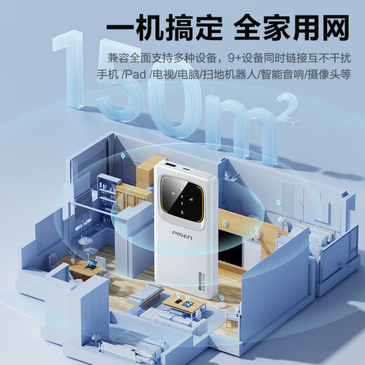 PISEN charging and Internet access two-in-one free trial card-free portable wifi6 portable wireless car 4G router national universal network card 2025 YM25 Supreme Edition wifi6 + power bank true wifi6 signal doubled 1500G