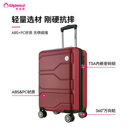 Diplomat外交官行李箱磨砂款旅行结婚箱可登机万向轮密码拉杆箱TC-690系列 红色 20英寸 -适用短途【可登机】