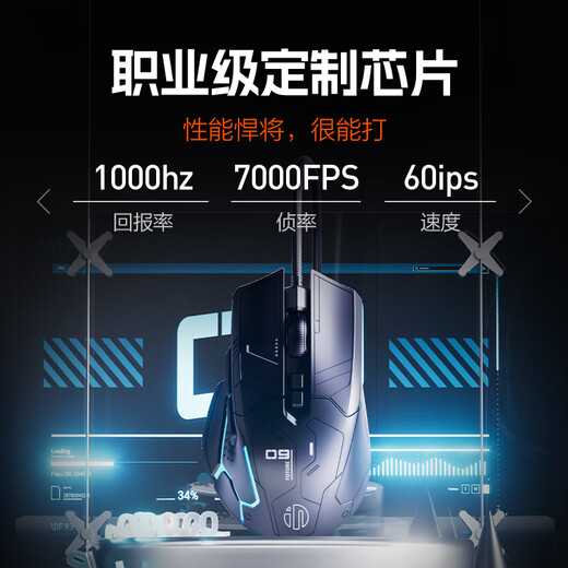 英菲克（INPHIC）PG9有线游戏鼠标 电竞宏 右手通用型 rgb吃鸡/lol/csgo台式笔记本通用 12800DPI 黑