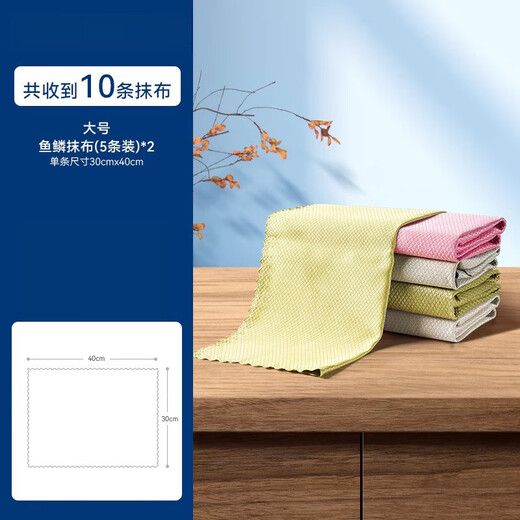WCZ German fish scale rag magic rag, water-absorbent dishcloth for wiping dishes, not easy to get oily, kitchen wiping glass, fish scale rag, 10 pack, large size 30*40cm, bigger is better to use
